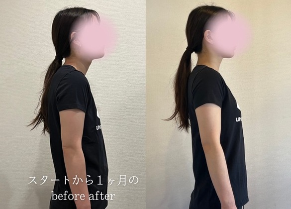 姿勢のビフォーアフター